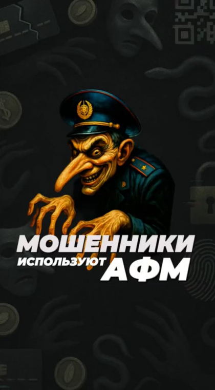 Лжевозврат денег от мошенников | Лжеюристы используют видеоматериалы АФМ РК